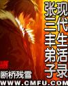 无翼乌全彩之调教大全