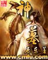 桃花王妃